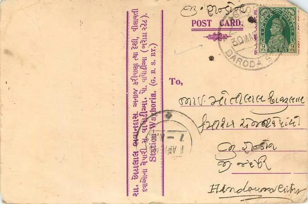 Estação Waghoria — Índia — cartão postal editado por G.B.S.R. - Frente