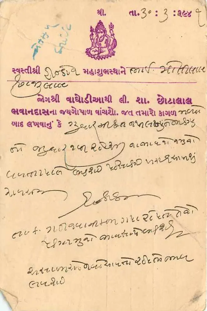 Estação Waghoria — Índia — cartão postal editado por G.B.S.R. - Verso