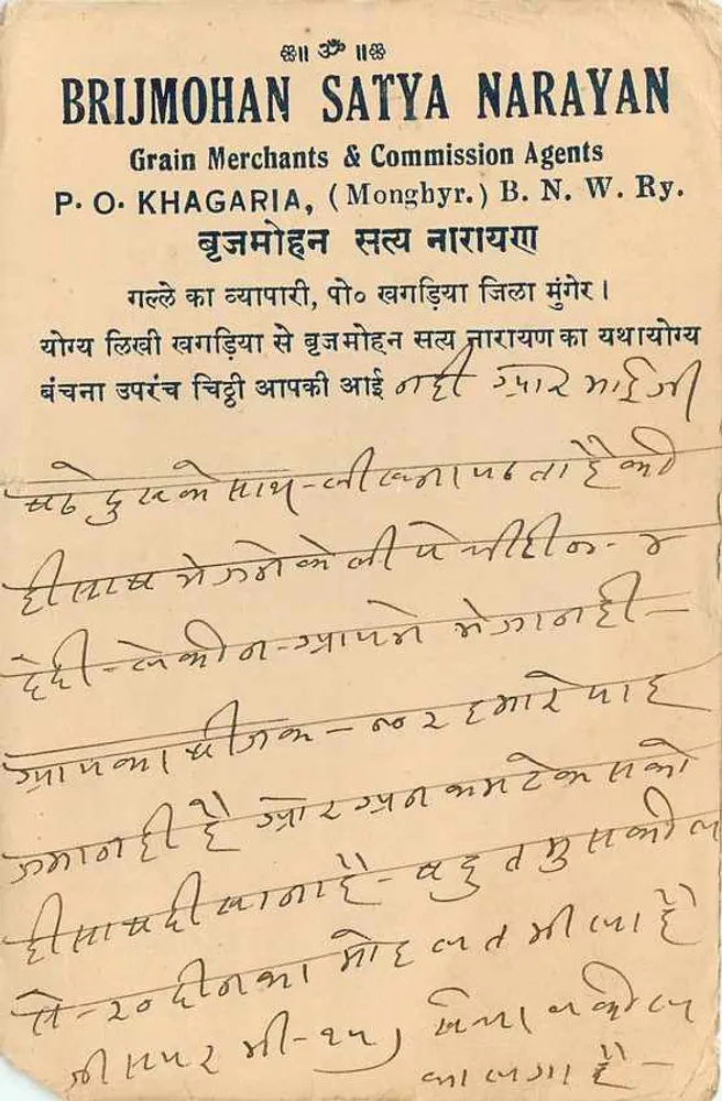 Brijmohan Satya Narayan — Mercadores de Grãos e Agentes de Comissão — Khagaria, Monghyr, Bihar - Verso