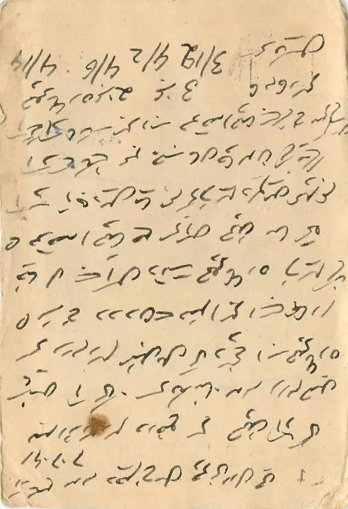 Sukkur — carta postal comercial — Seth Wadhoomal Jaramdas, agente comissionário (Sind) - Verso