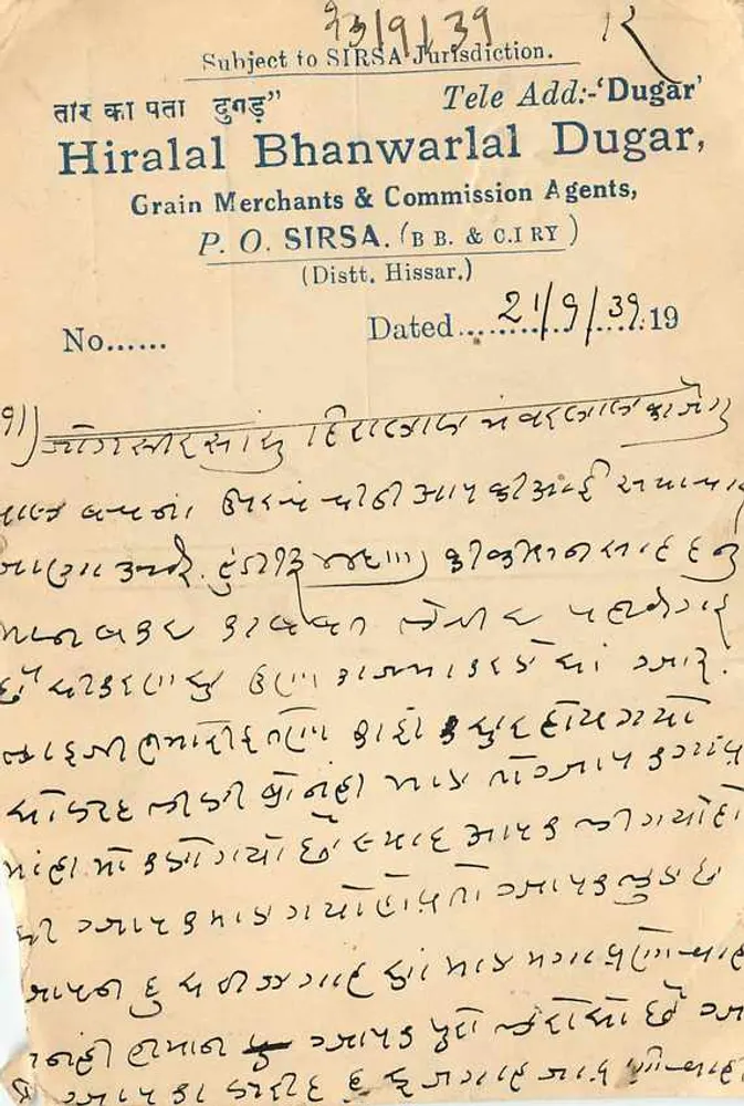 जैपुर शहर — पोस्टकार्ड डेट 23 सितंबर 1939 — एडिटर बी.बी. आर.ए.यू. - पीछे