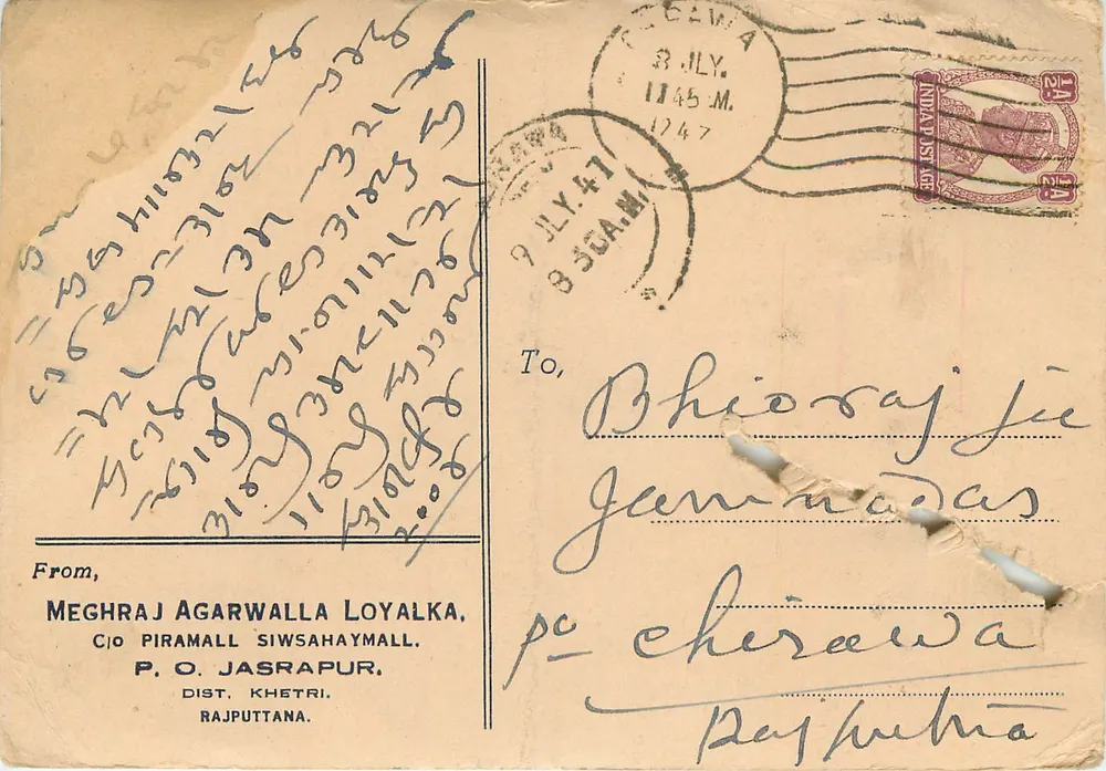 Carta postal de Jharsuguda — escrita em escrita local — editor anônimo - Frente
