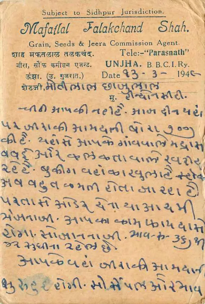 माफतलाल फलखंड, उंजहा — कमीशन एजेंट — भारतीय पोस्टकार्ड - पीछे