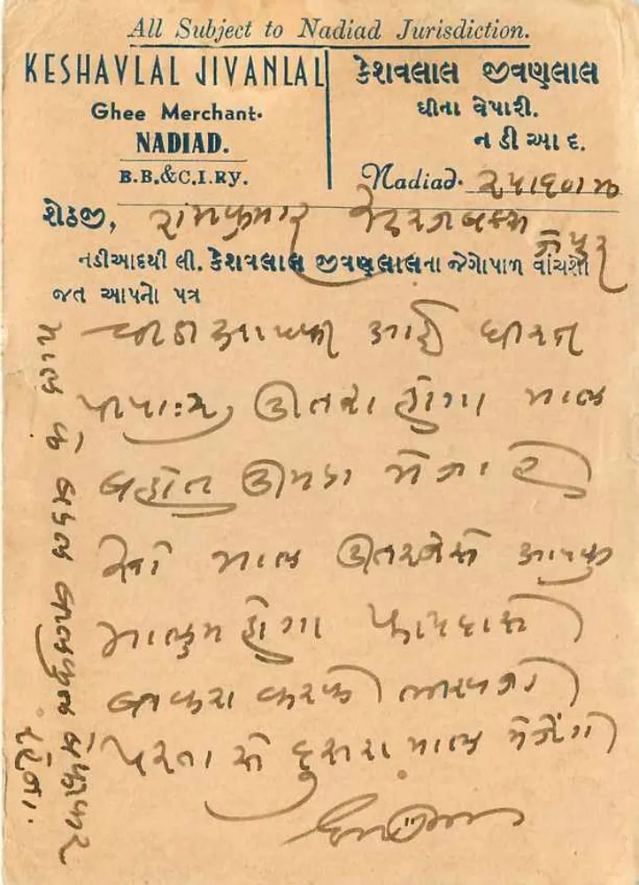 जयपुर — 27 अक्टूबर 1940 को रामकृष्ण मूर्ति सुरजबेक को लेटर — प्रकाशक केशवलाल जीवनलाल, नाडियाद - पीछे