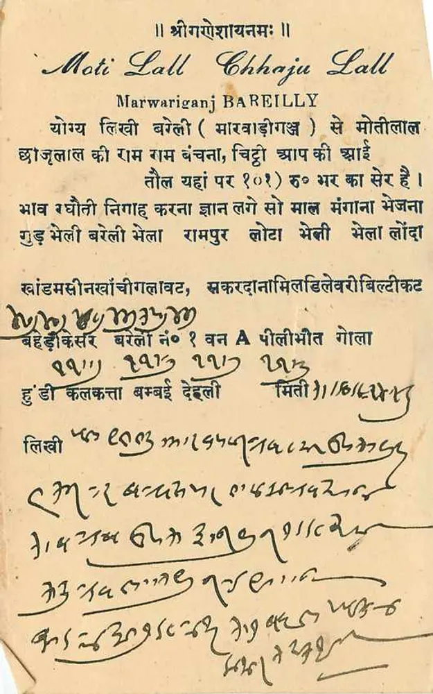 Gangapur City — carta postal indiana datada 1º de julho de 1939 — editor não visível - Verso