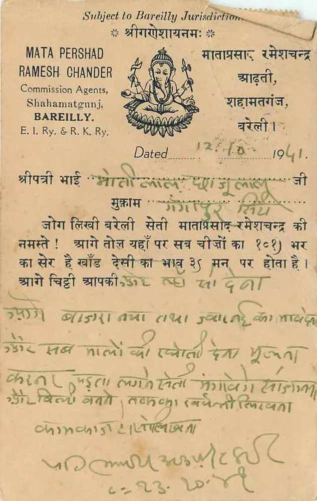 Gangapur City — Carta postal comercial — Mata Pershad Ramesh Chander, Bareilly - Verso