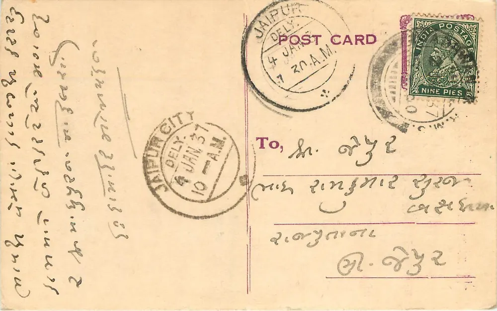 Cidade de Jaipur — carta postal datada de 4 de janeiro de 1937 — editor desconhecido, número de série não visível - Frente