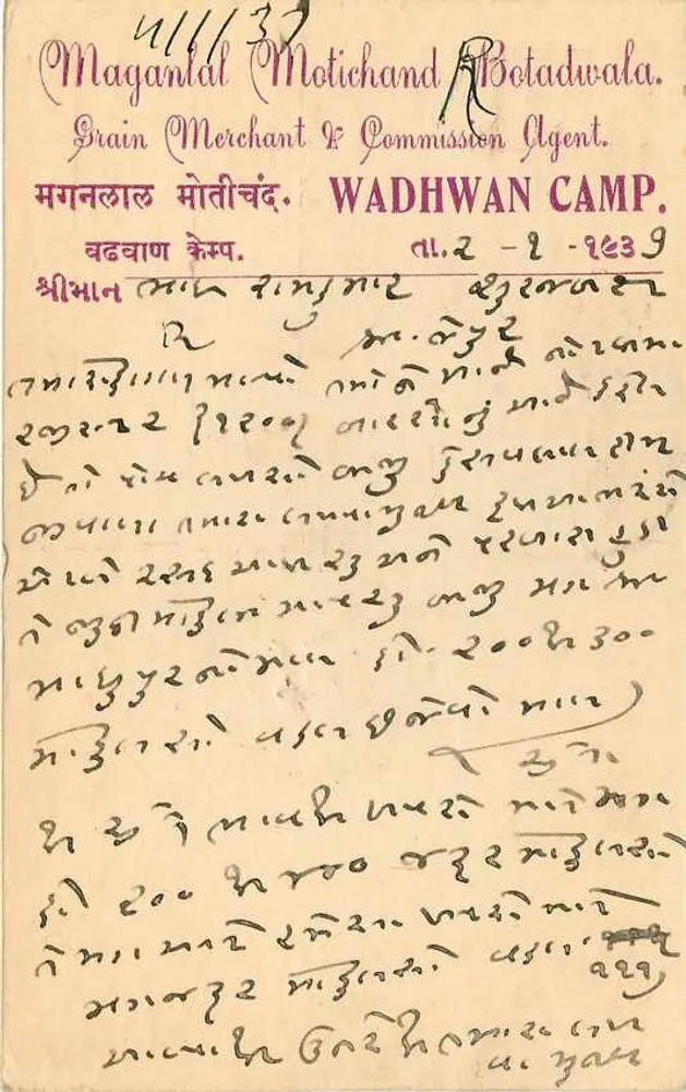 Cidade de Jaipur — carta postal datada de 4 de janeiro de 1937 — editor desconhecido, número de série não visível - Verso