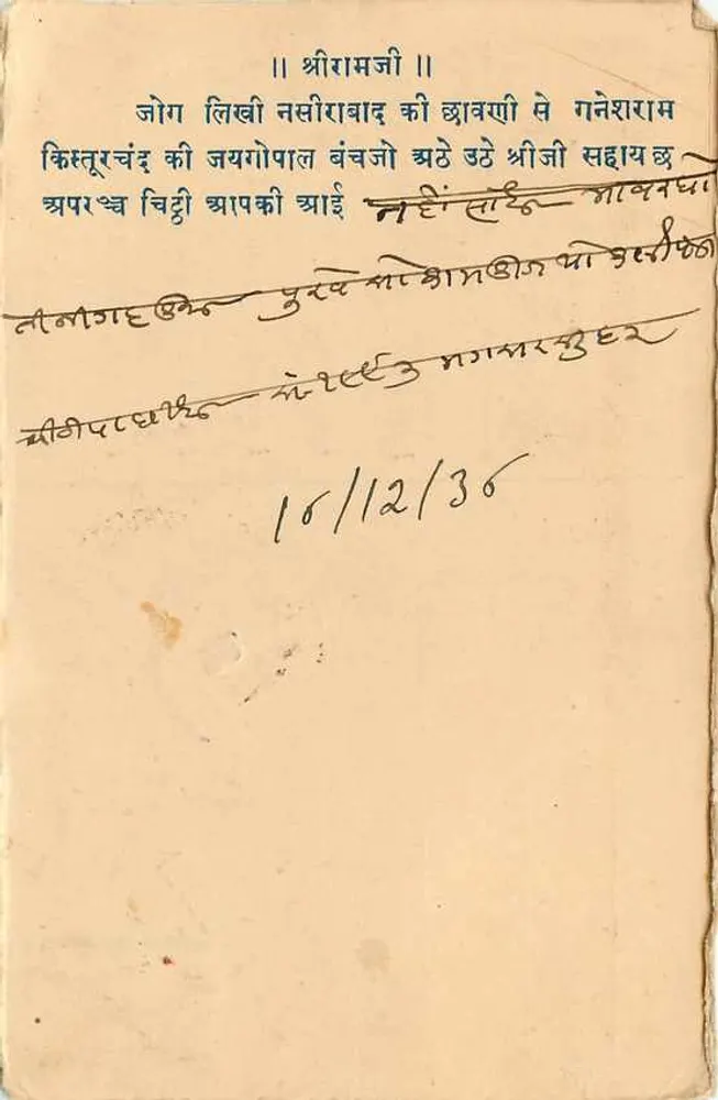 Jaipur City — carta postal indiana com texto em devanagari — editor não visível - Verso