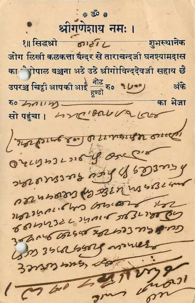 कलकत्ता की पोस्टकार्ड — मराठी और अंग्रेजी में लिखा — ईस्ट इंडिया कंपनी के एक एजेंट के लिए - पीछे
