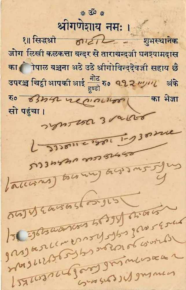 Carta postal indiana — texto em escrita devanagari — selo de 1911 - Verso