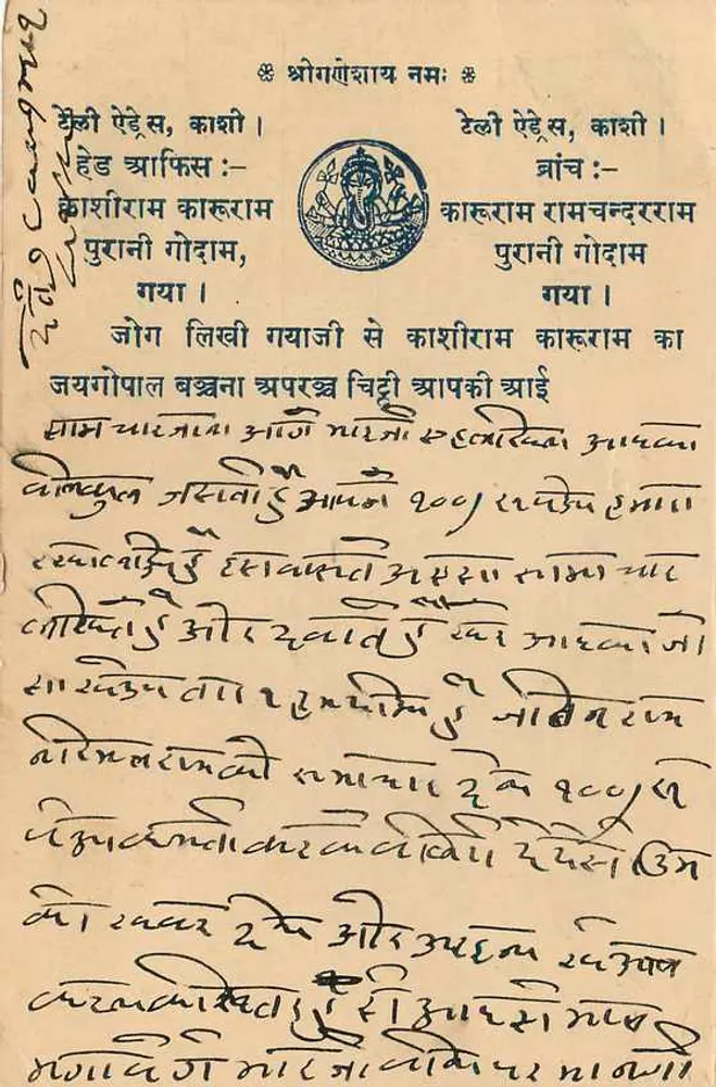 संभर झील — भारत — 29 मई 1941 की तारीख वाली पोस्टकार्ड - पीछे