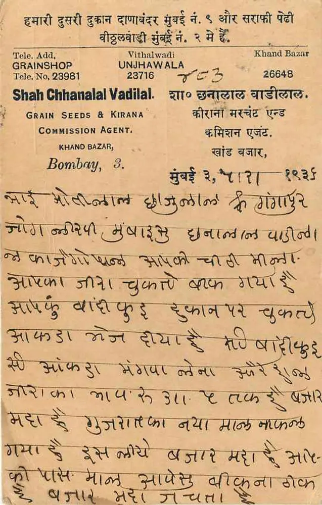 Bombay — Sementes de Grãos & Agente de Comissão Kirana — Shah Chhanalal Vadilal - Verso