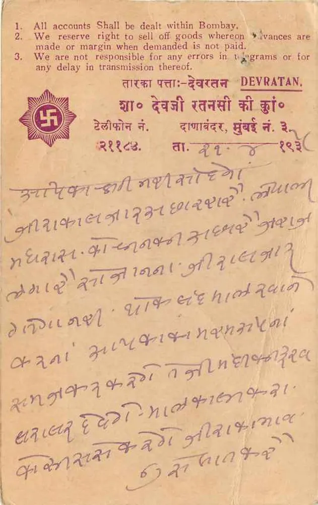 Bombay — carta postal comercial — editor Sha. Devji Ratanshi & Co. n°3 - Verso