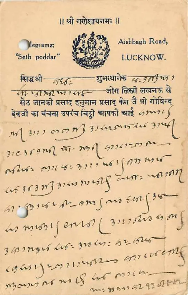 बदाऊन — जंकीप्रसाद हनुमानप्रसाद — बी.ओ.सी. एजेंट्स — डेटेड पोस्टकार्ड 22 जनवरी 1936 - पीछे