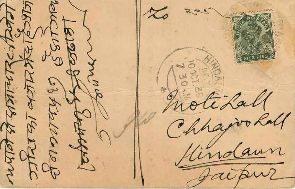चहजियो रैल — मोती कैल — हिंदोलावन — भारत — 1935 — देवनागरी लिपि में हस्तलिखित पोस्टकार्ड - पीछे