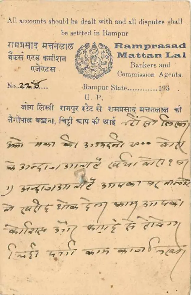 रामपुर — खाता और विवाद — रामप्रसाद मटन लाल, बैंकर और कमीशन एजेंट - पीछे