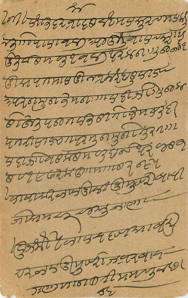 मीरूत — बारौट से भेजी गई पोस्टकार्ड — भारतीय पोस्टकार्ड - पीछे
