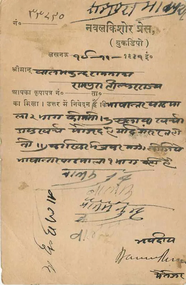 मराठी में शैक्षिक पोस्टकार्ड — प्रकाशक सुनेल, इंदौर - पीछे