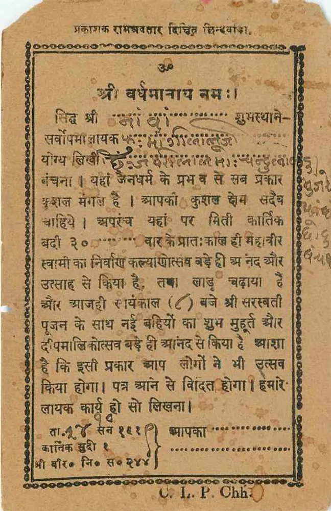 Carta postal religiosa — texto em devanagari — editor C. L. P. Chh. - Verso