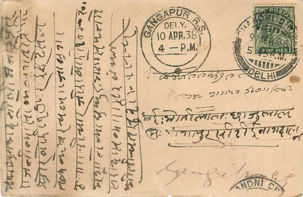 गंगापुर आर.एस. — दिल्ली — रमेश्वर दास लूक राम, सामान के व्यापारी एवं कमीशन एजेंट, तंबाकू कतरा, दिल्ली - आगे