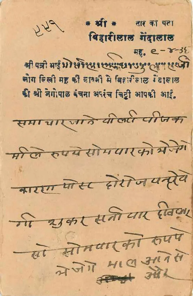 Gangapur — carta postal com texto em escrita devanagari — editor Agrawal Printing Press, Mhow - Verso