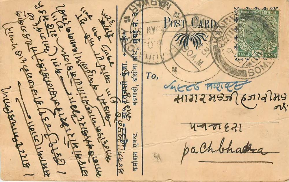Shriguru — poema — editor desconhecido, número de série não visível - Frente