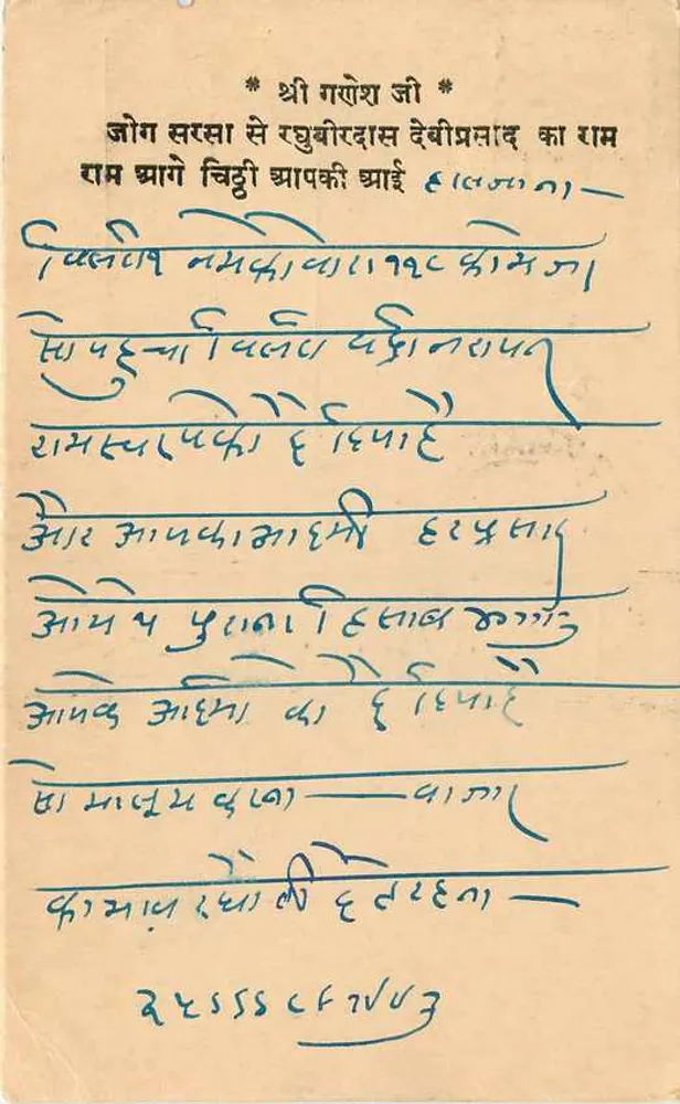 सैम बहर झील — भारत — प्रकाशक मेसर्स. दाबिर दास, दिल्ली - पीछे