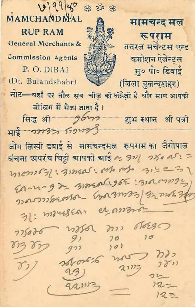 Carta postal de Jaipur City — editor Mamchandmal Rup Ram, Bulandshahr — selo verde de 6 pence - Verso