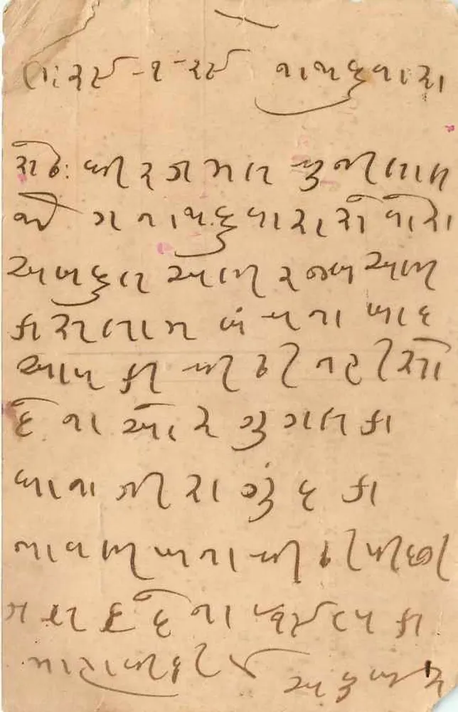 नाथद्वारा, मेवार — ऊन और मसाला की दुकान — अब्दुलाली रजाबाली, बॉम्बे - पीछे
