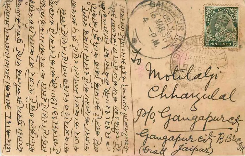 Carta postal indiana — texto em escrita devanagari — editor Bikaner, número de série não visível - Frente