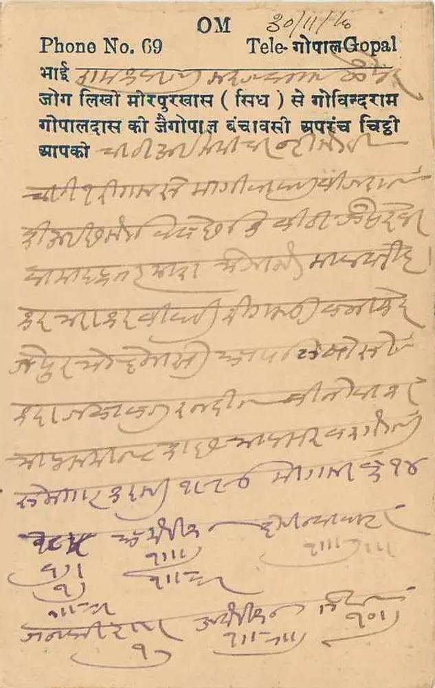 Gopaldas Mirpurkhas — Goyindram Laxminarain — Cidade de Jaipur — 30 Nov 1945 - Verso