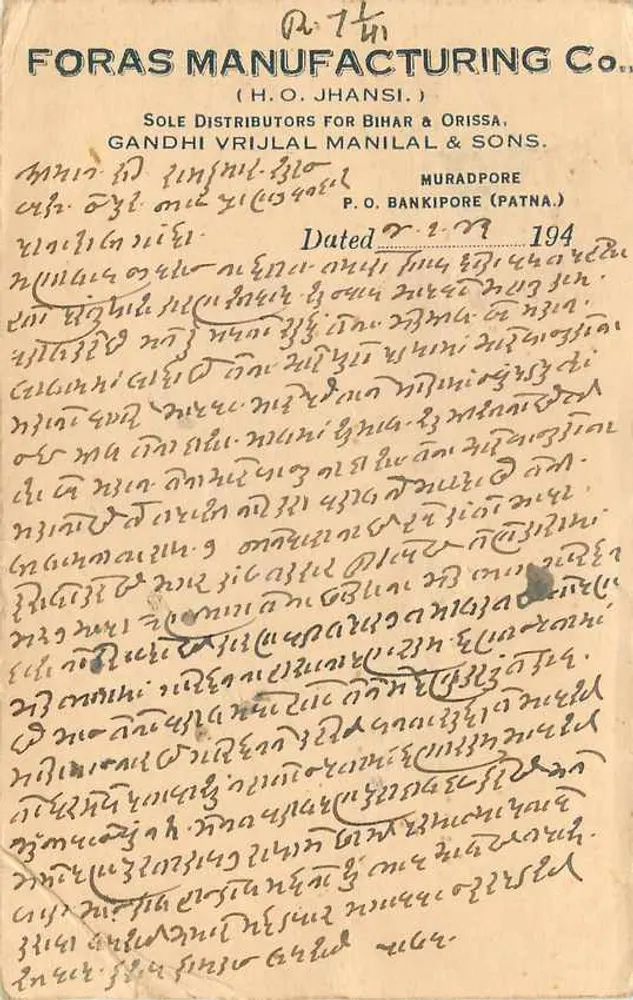 Cidade de Jaipur — cartão postal datado de 7 de janeiro de 1941 — editor Foras Manufacturing Co. (H.O. Jhansi) - Verso