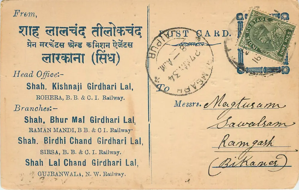 लार्काना (सिंध) — शाह लाल चंद तिलोक चंद — एन.डब्ल्यू. रेलवे — भारतीय पोस्टकार्ड - आगे