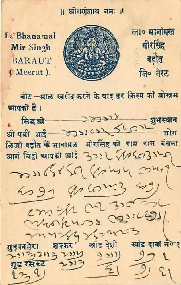 Ramgarh — Entrega em Jaipur — Editor desconhecido, número de série não visível - Verso