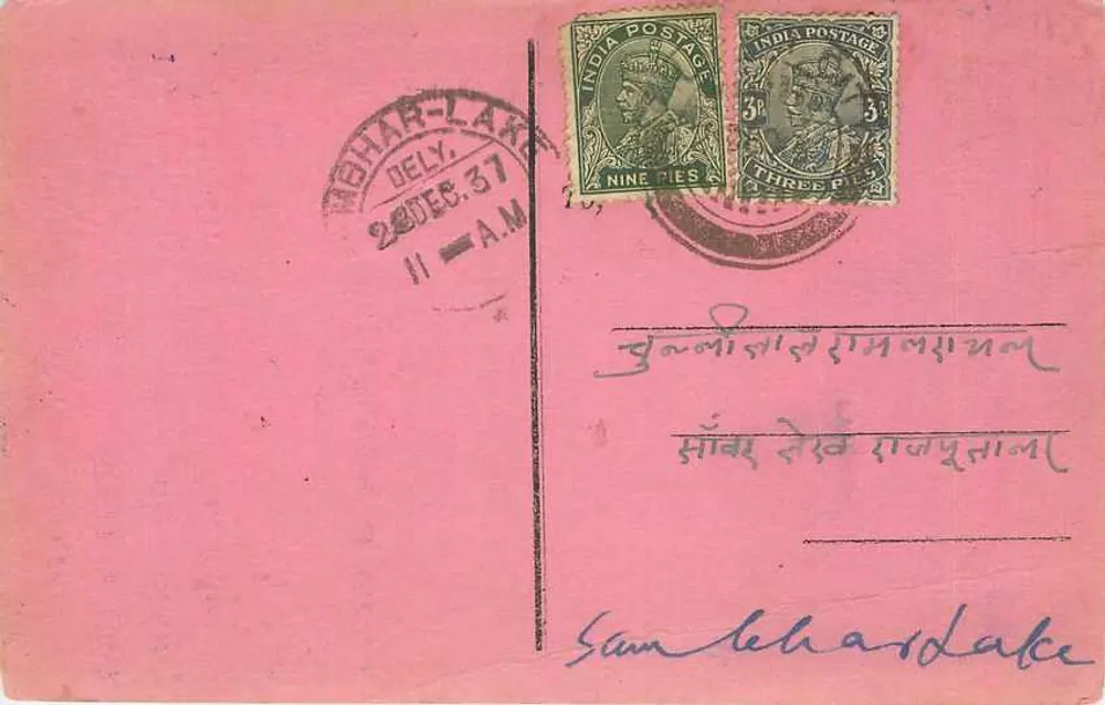 मोहर-लेक — हिंदी में टिम्बर और पाठ वाली रूज़ पोस्टकार्ड — अदृश्य प्रकाशक - आगे