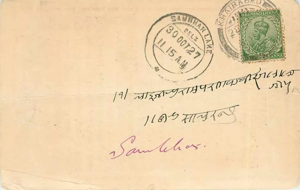 भारतीय पोस्टकार्ड — मराठी में पाठ — प्रकाशक 'इंडिया पोस्टेज एंड रेवेन्यू' संख्या 3000727 - आगे