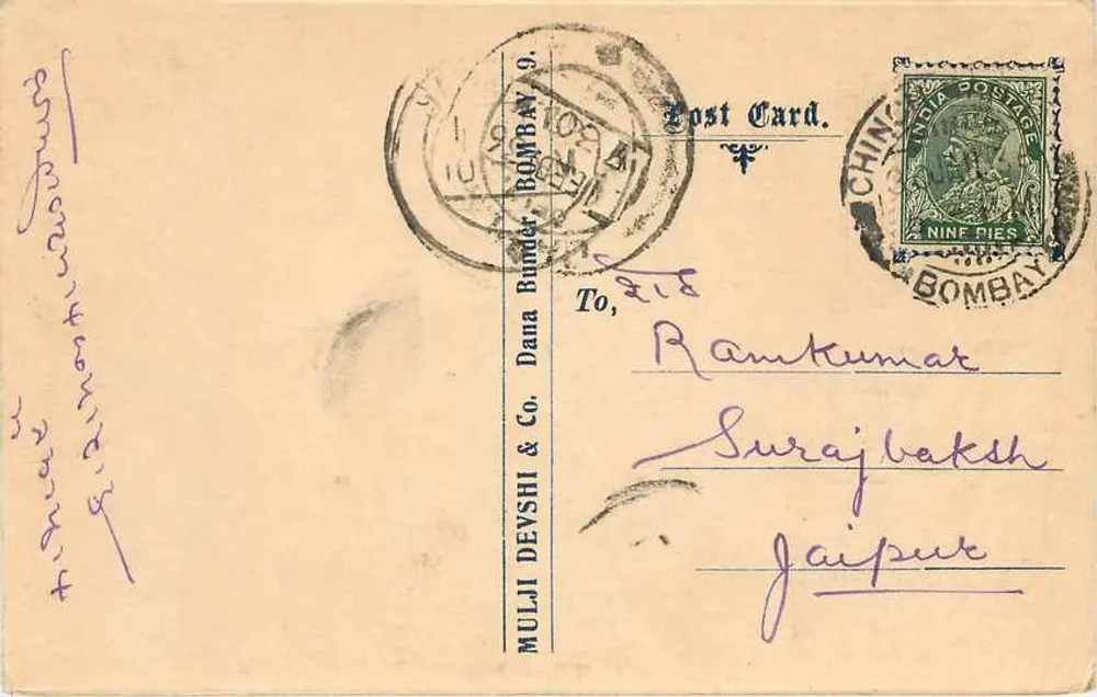 Bombay — Carte postal comercial de Mulji Devshi & Co. — editor desconhecido, número de série não visível - Frente