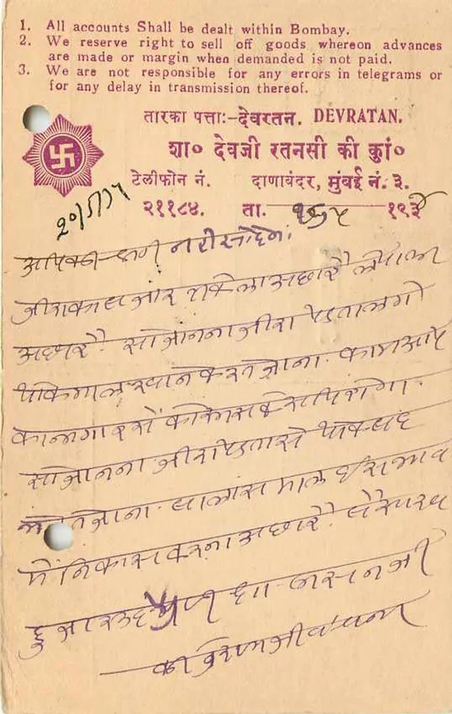Bombay — Carte postal comercial — editor Devratan & Cie, n° 6 - Verso