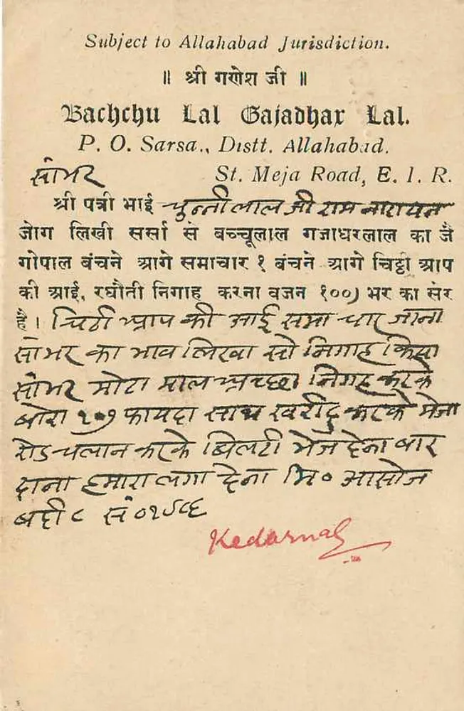 Lago Sambhar — Correspondência para Chunnnilal Ramnarain — editor desconhecido - Verso