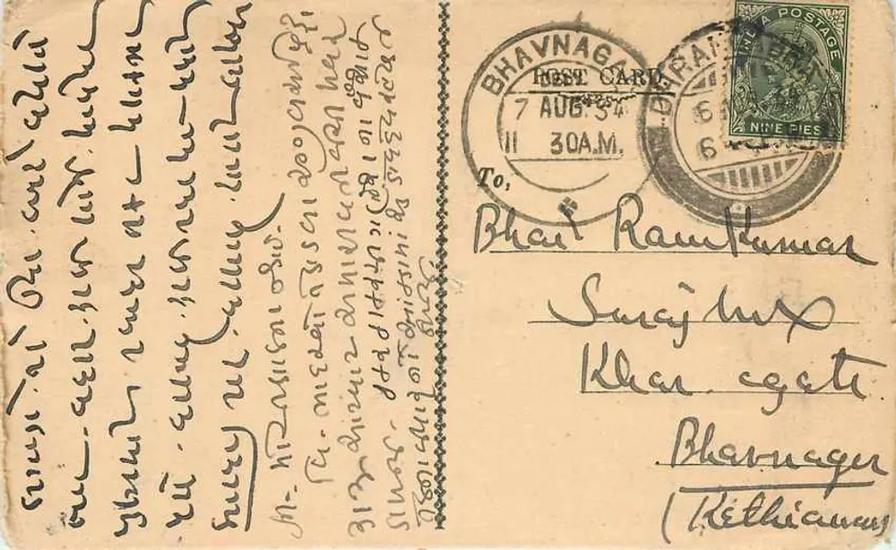 भावनगर — गुजराती में लिखी डाक टिकट — अज्ञात प्रकाशक, श्रृंखला संख्या अदृश्य - आगे