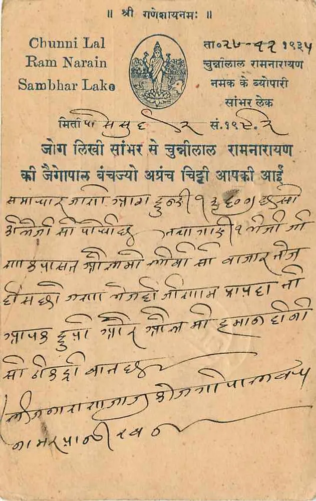 Lago Sambhar — Índia — carta postal editada por 'Post Card' com selo de 9 pices - Verso