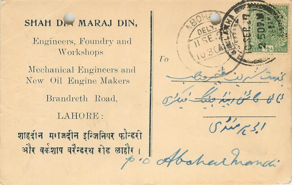 Shah Din Maraj Din, Engenheiros, Fundição e Oficinas — Lahore — editor desconhecido, número de série não visível - Frente