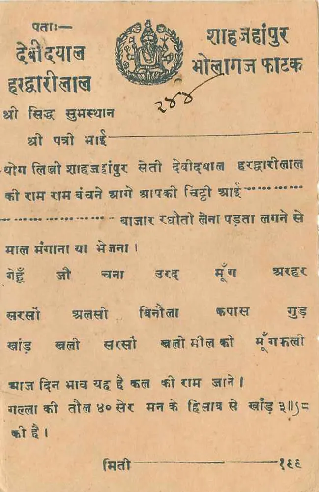 Gangapur — Índia — carta postal com texto em escrita devanagari e selo de 9 pias - Verso
