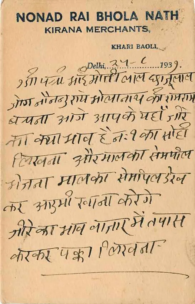 Carta postal de Chandni — Nonad Rai Bhola Nath, Kirana Merchants, Khari Baoli, Delhi — 1939 - Verso