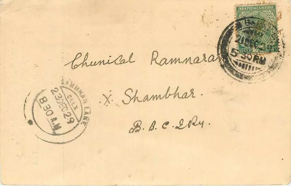 चुनिकल रामनारा — शंभर — सिताराम शंतिलाल ग्रेन मर्चेंट्स एंड कमिशन एजेंट्स, बारन - आगे
