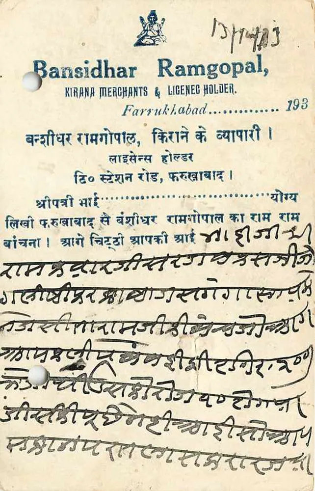 Jaipur — carte postale com selo de 9 pices — editor Bansidhar Ramgopal, Farrukhabad - Verso