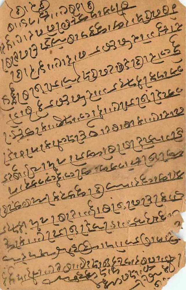 कुचमान — देवनागरी लिपि में लिखी गई पोस्टकार्ड — अज्ञात प्रकाशक - पीछे