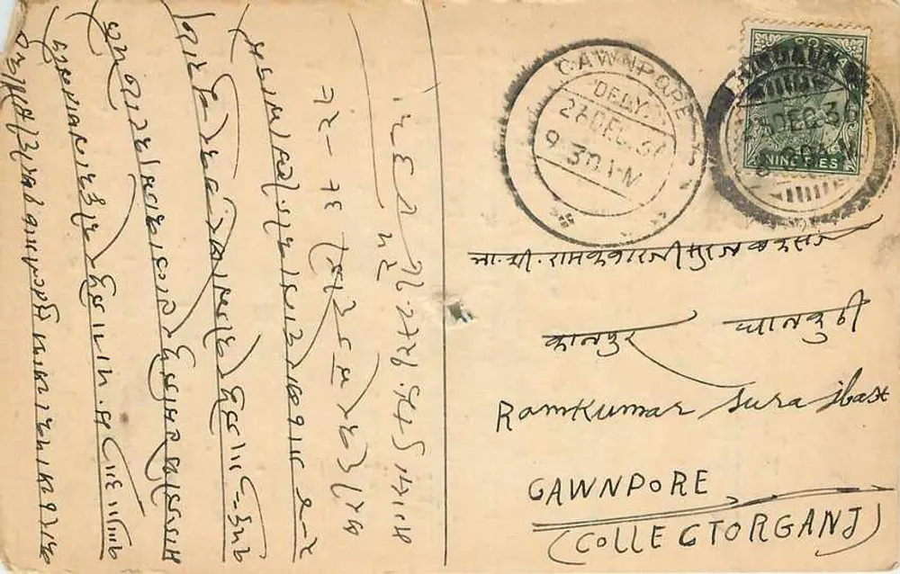 गौंपोर — देवनागरी लिपि में संग्रह — प्रकाशक गौंपोर कलेक्टरगंज - आगे