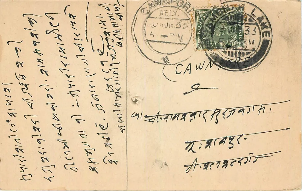 Carnac - Cawnpore (Kanpur) — bilhete postal com texto em escrita devanagari — editor não identificado - Frente